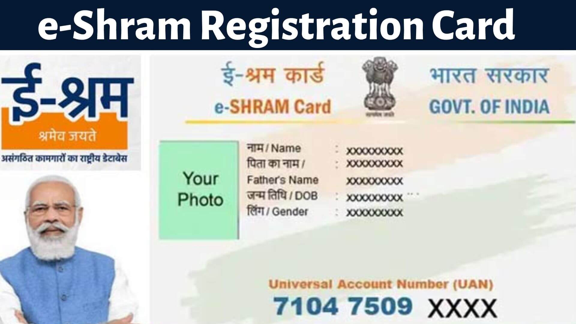 E-Shram Card